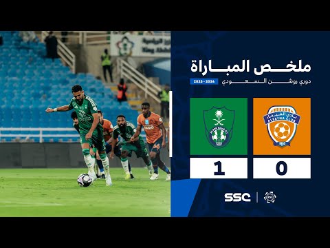 ملخص مباراة الفيحاء 0 - 1 الأهلي | الجولة ( 11 ) من دوري روشن السعودي للمحترفين 2024-2025