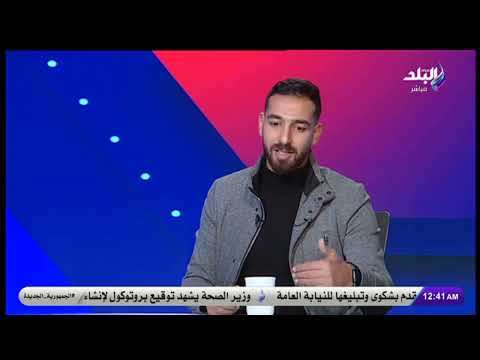 بداية مقلقة وتبديلات كولر علامة استفهام.. تعليق قوووي من أحمد شكري على تعادل الأهلي أمام إنبي