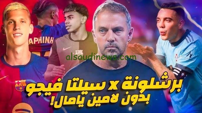 ” ماتش سيلتا فيجو ” البث المباشر لمشاهدة مباراة برشلونة وسيلتا فيغو اليوم يلا شوت تويتر في الدوري الاسباني