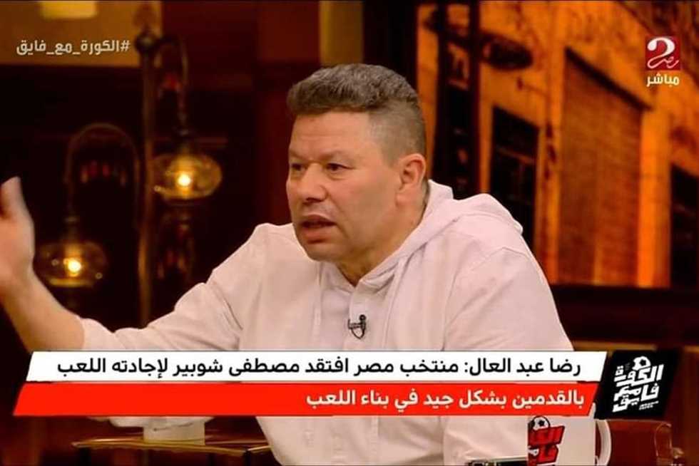 رضا عبدالعال ينتقد نجم الزمالك أمام غزل المحلة: «كان خارج الخدمة»