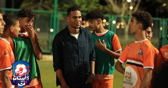 سيف الجزيرى لـ مواهب كابيتانو: المهاجم لازم يكون أكثر اللاعبين حيوية ونشاطا