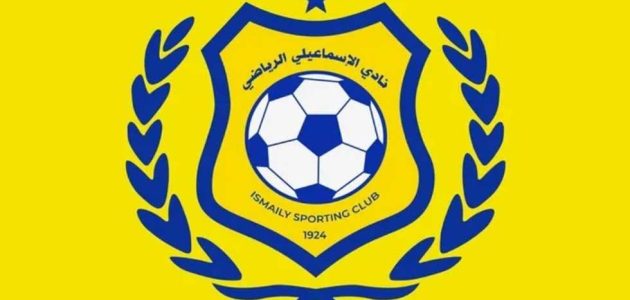 فرحة في الإسماعيلي بعد رفع إيقاف القيد رسميًا عن النادي
