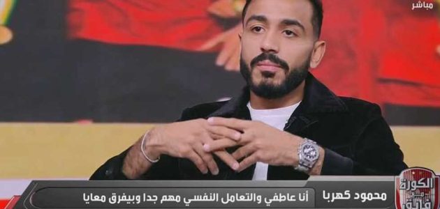 «نصف مليون جنيه».. كهربا يفاجئ والدته بهذا الطلب