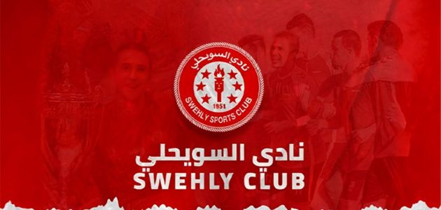 السويحلي الليبي يسعى لخطف هدف الأهلي من الدوري المصري