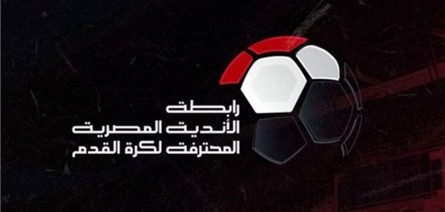 رابطة الأندية تعلن عقوبات الجولة السابعة من الدوري المصري