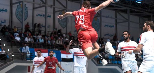 موعد مباراة الأهلي والزمالك في نهائي كأس مصر لليد.. القنوات الناقلة والمعلق