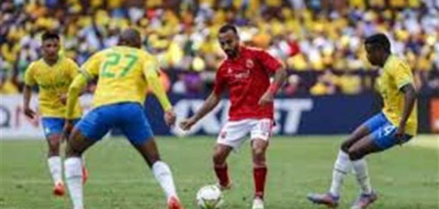 بث مباشر مباراة الأهلي ضد صن داونز في دوري أبطال أفريقيا (الاستديو التحليلي)