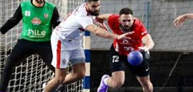 رسميا.. موعد مباراة الأهلي والزمالك في نهائي كأس مصر لكرة اليد