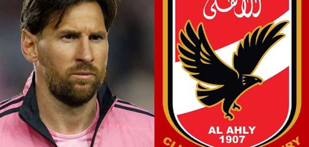ميسي يتحدث عن كأس العالم للأندية قبل مواجهة الأهلي المرتقبة.. ماذا قال؟