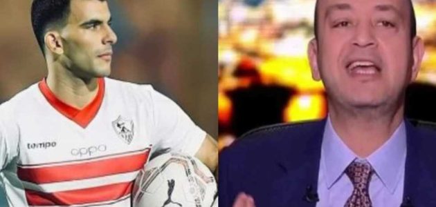 «إنسى زيزو وليذهب للأهلي».. عمرو أديب يوجه رسالة لمجلس الزمالك